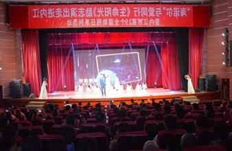 “生命助残，大爱无疆”—<a href='http://bls.ixamf.com'>买球app</a>环保助残励志演出活动走进内江